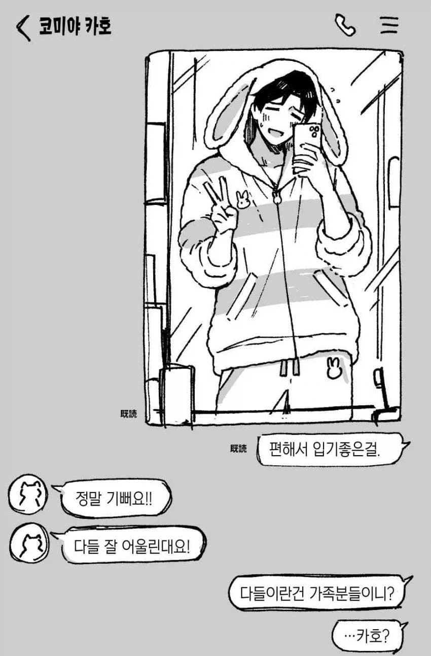 @) 프로듀서를 평가하는 후유코.jpg - 이미지 3