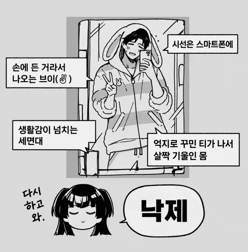 @) 프로듀서를 평가하는 후유코.jpg - 이미지 4