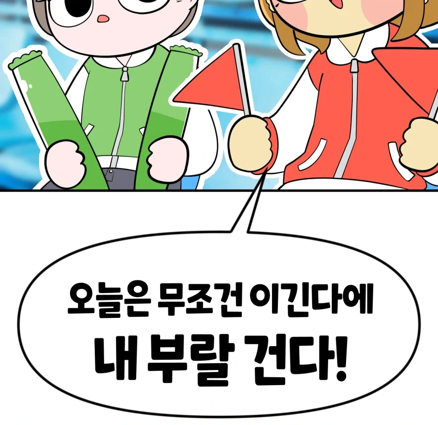 내기가 위험한 이유.manhwa - 이미지 3