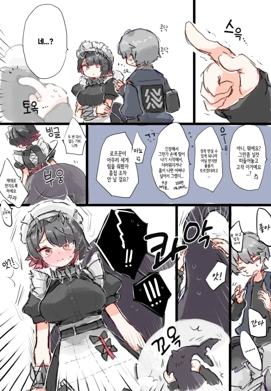 젠레스)비싼옷 만져보는 와이즈manga - 이미지 2