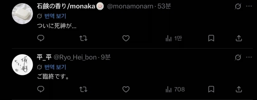 모치즈키양) 공식에서 의문의 예고.jpg - 이미지 2