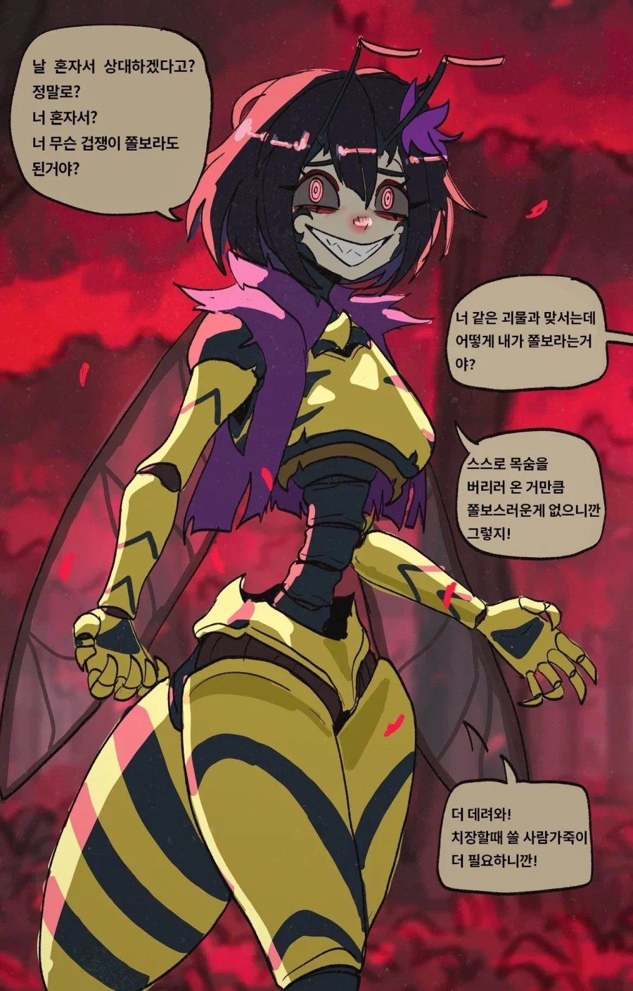 초사악한 말벌아가씨.manhwa