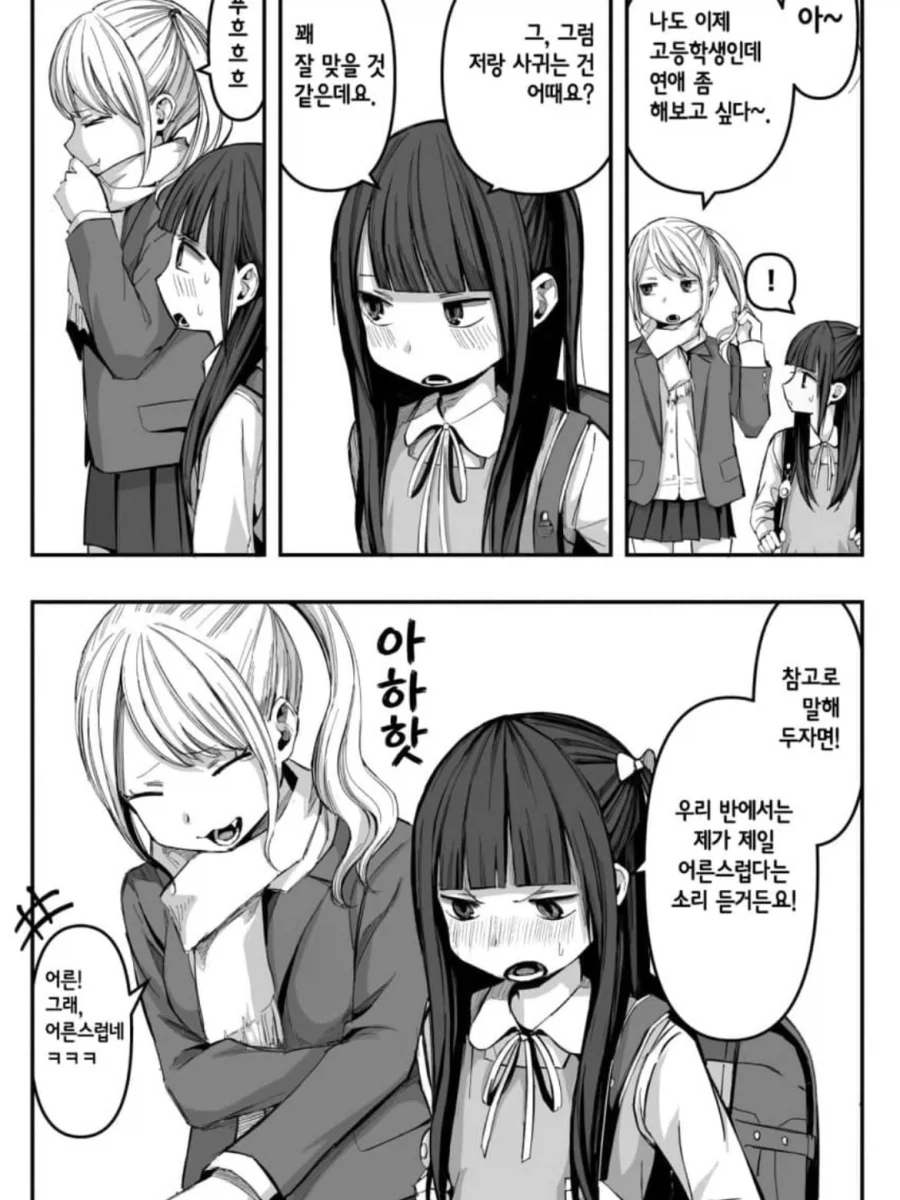 oku2024 작가의 백합 단편선.manga - 이미지 6
