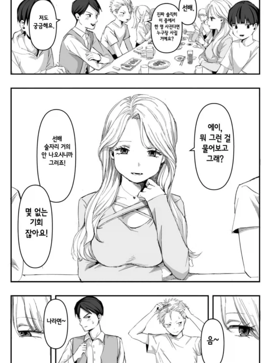 oku2024 작가의 백합 단편선.manga - 이미지 9