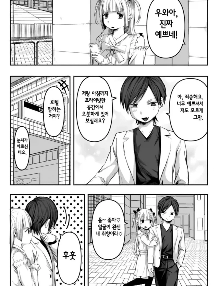 oku2024 작가의 백합 단편선.manga - 이미지 11
