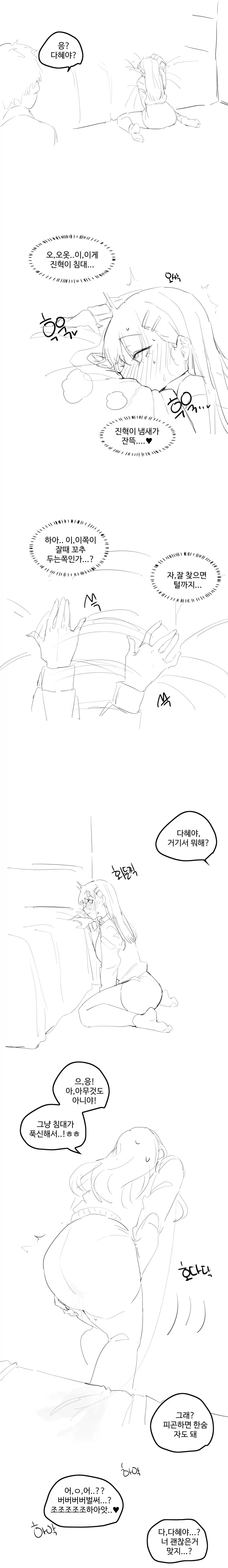 디지몬을 좋아하는 여사친 ....manhwa - 이미지 5