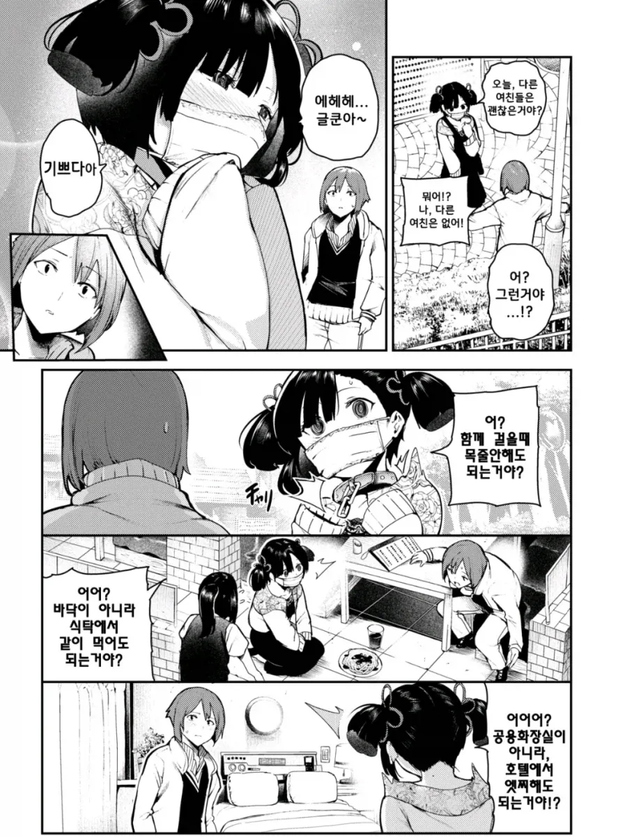 전남친이 만들어낸 걸작품.manga