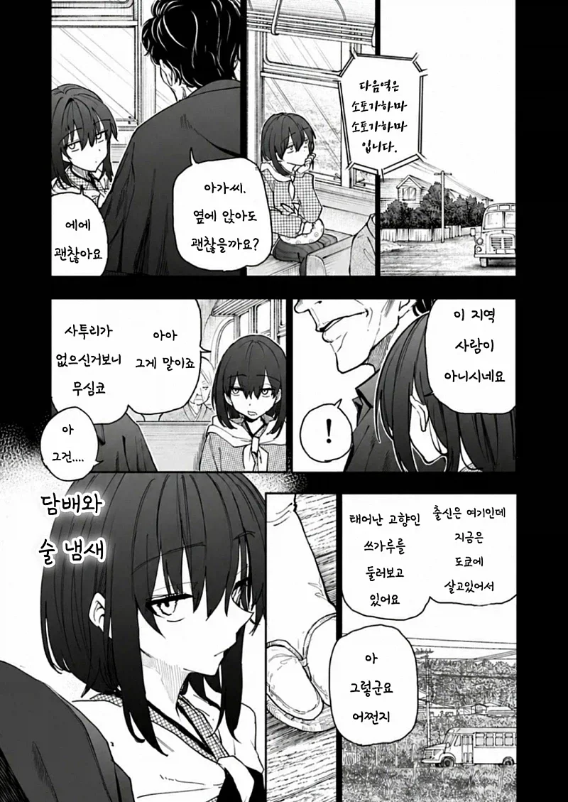 할배 할매 회춘하다 슈퍼 237화.manga