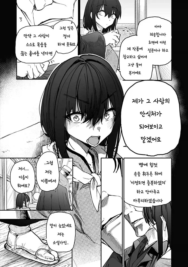 할배 할매 회춘하다 슈퍼 237화.manga - 이미지 3