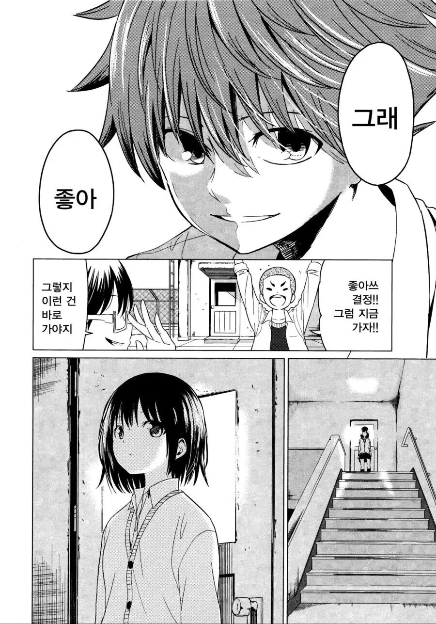벌칙으로 거짓 고백하는 만와.manga - 이미지 8