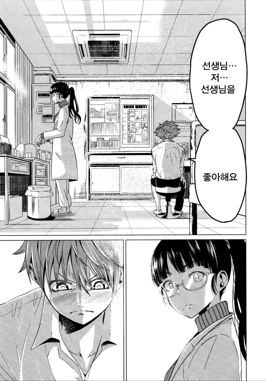 벌칙으로 거짓 고백하는 만와.manga - 이미지 11