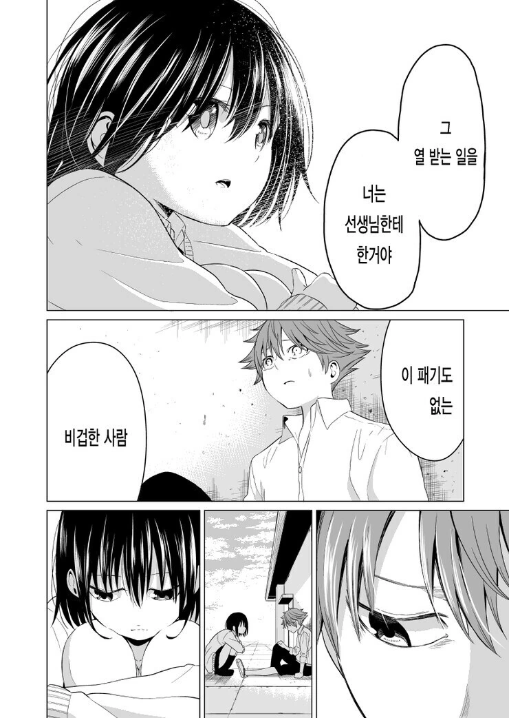 벌칙으로 거짓 고백하는 만와.manga - 이미지 22
