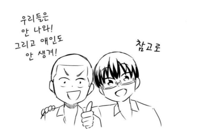 벌칙으로 거짓 고백하는 만와.manga - 이미지 39