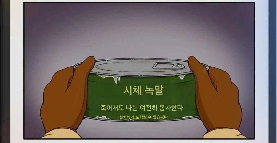 전투식량을 배급받은 워해머 가드맨 만화.jpg - 이미지 2