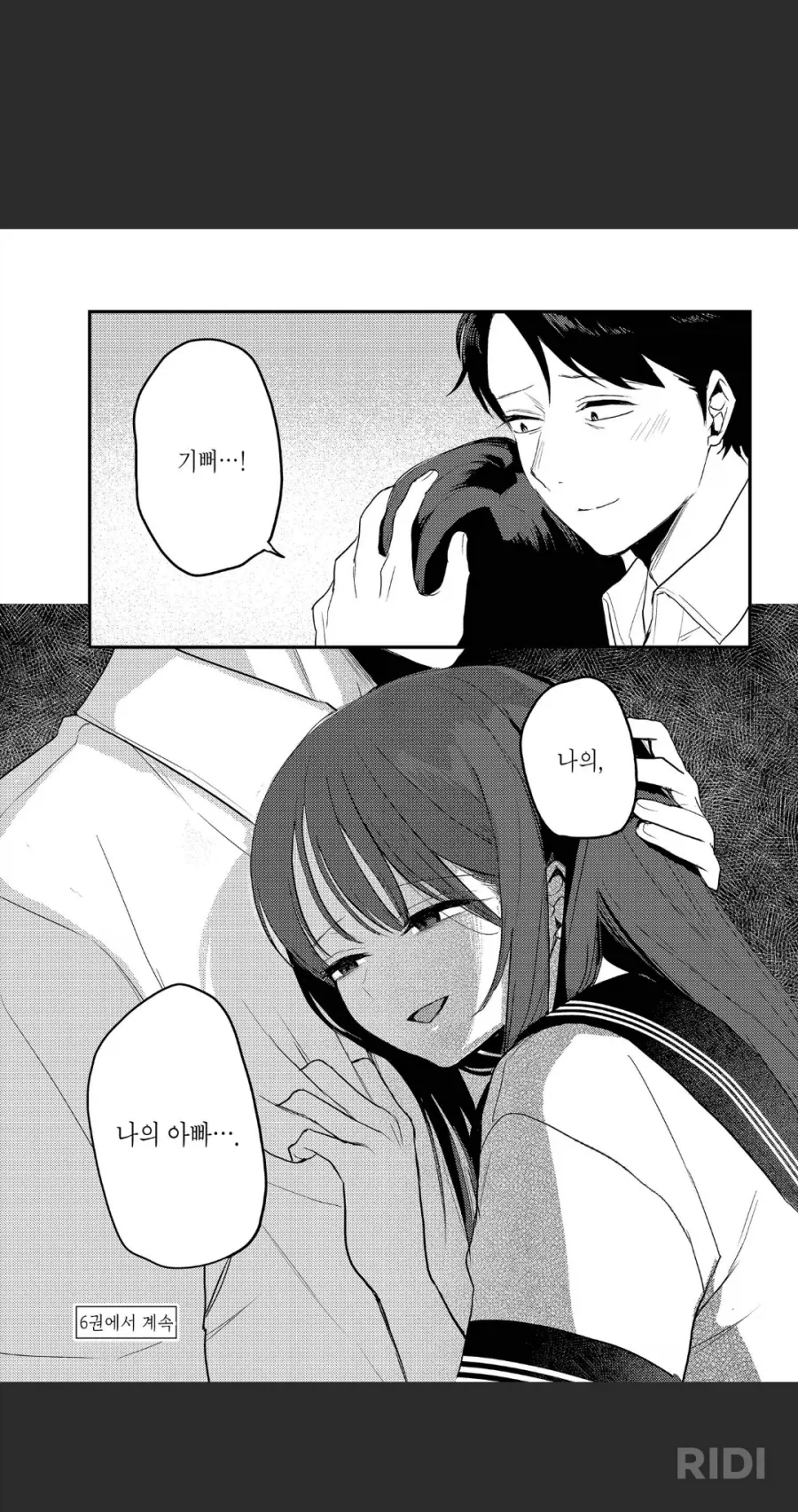 감이 안 잡히는 스릴러 만화 - 이미지 2