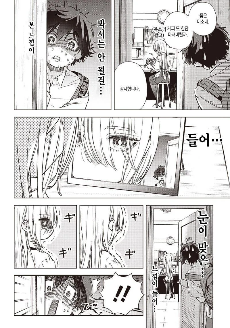 무표정 소녀가 표정을 가지도록 도와주는 만와.manga - 이미지 7