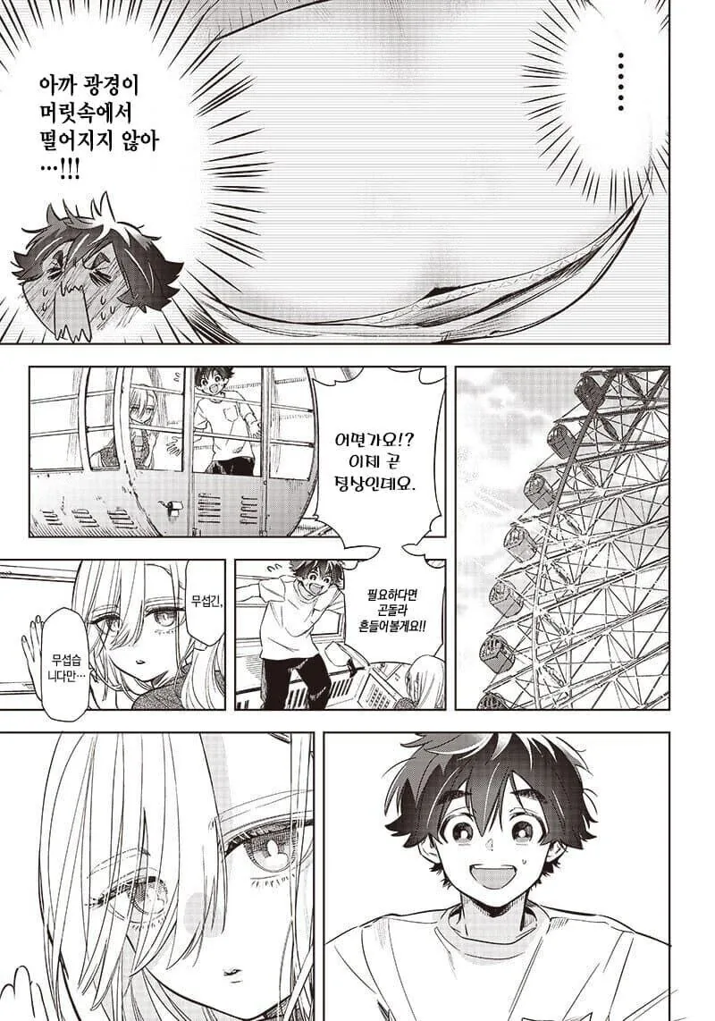 무표정 소녀가 표정을 가지도록 도와주는 만와.manga - 이미지 22