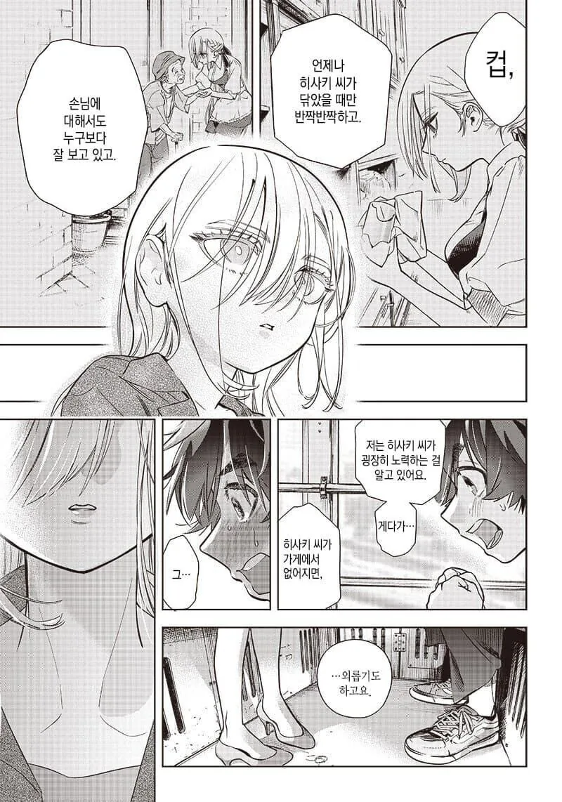 무표정 소녀가 표정을 가지도록 도와주는 만와.manga - 이미지 26