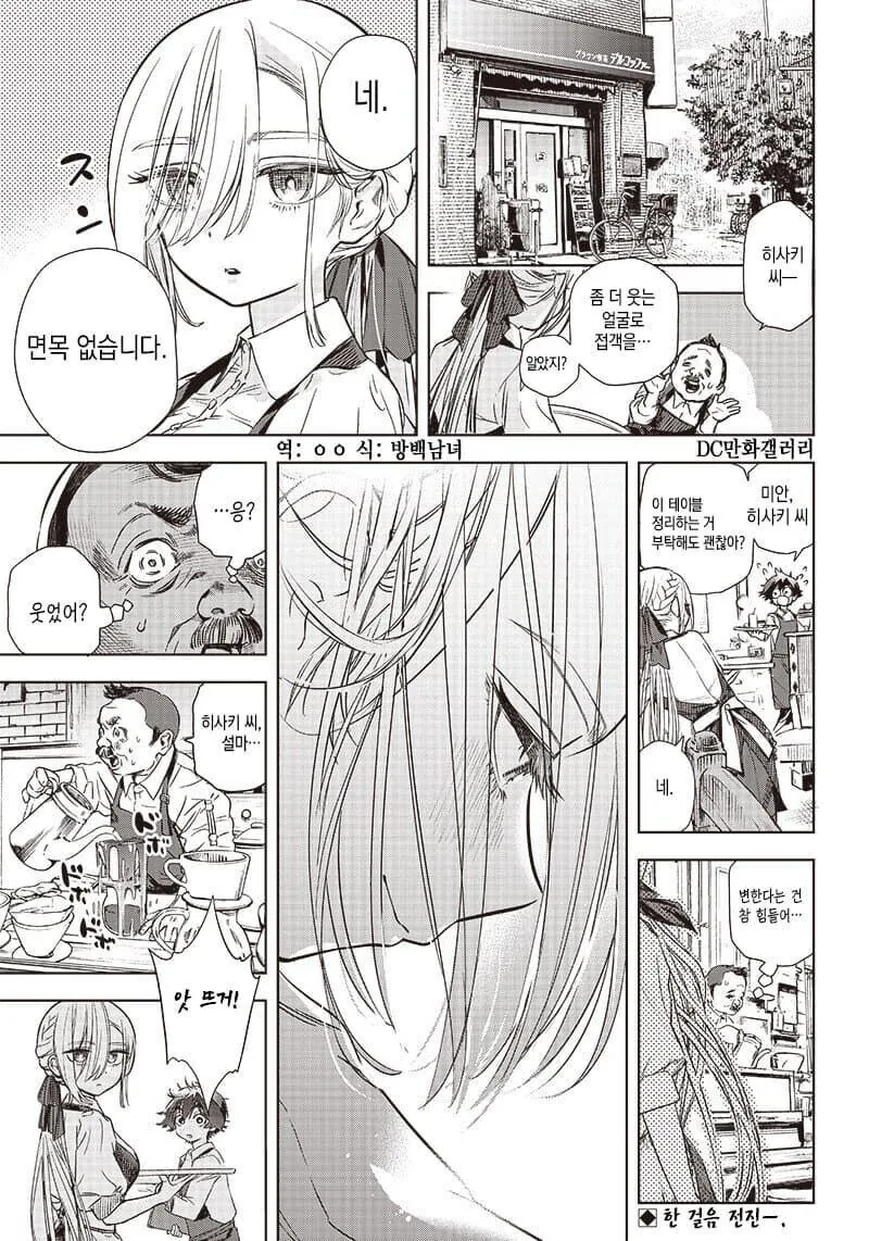 무표정 소녀가 표정을 가지도록 도와주는 만와.manga - 이미지 29