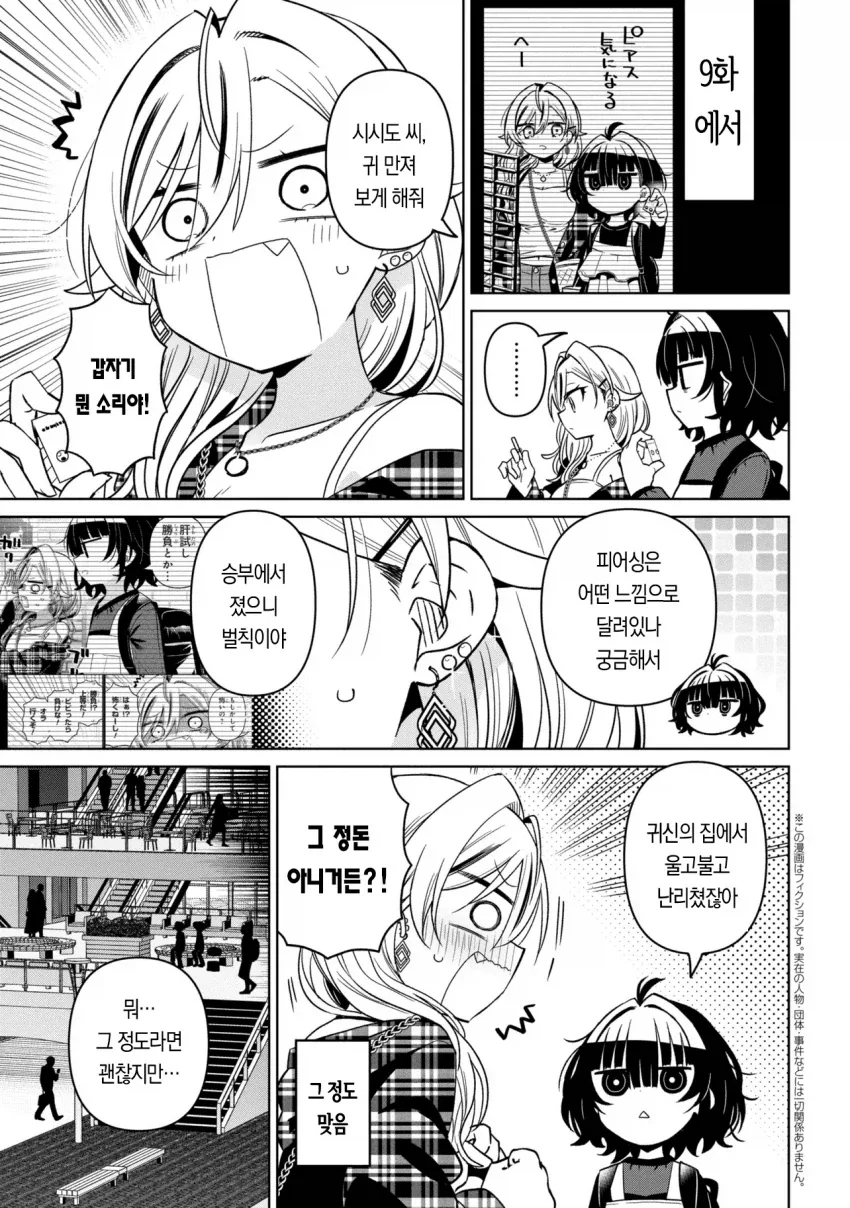 여자애가 귀가 민감한 만화.MANGA