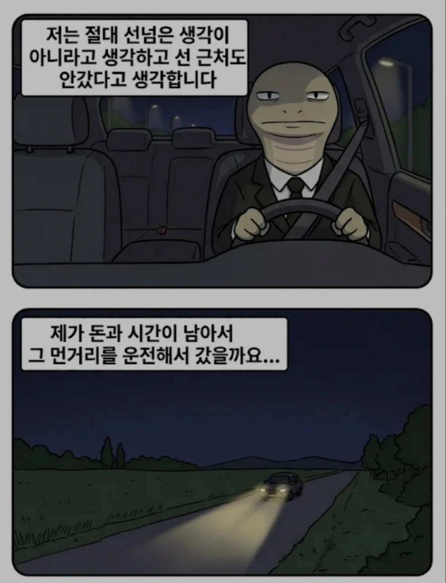 부친상 당한 부장님에게 농담한 사원.manwha - 이미지 4