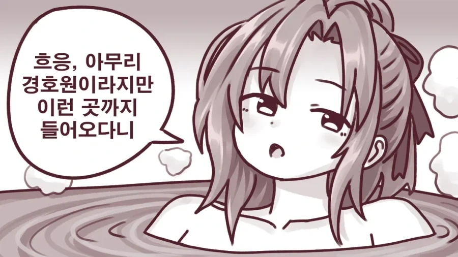 경호원이 이런 곳까지 따라 들어오다니.manhwa