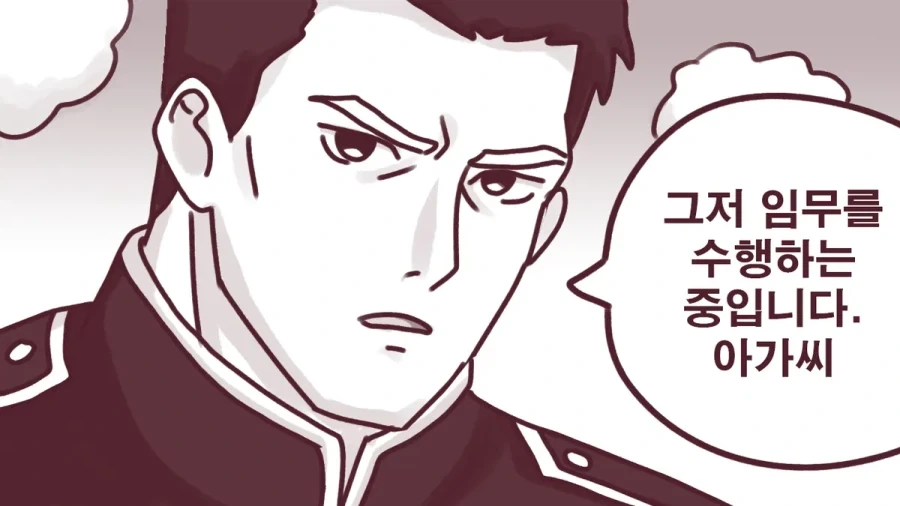 경호원이 이런 곳까지 따라 들어오다니.manhwa - 이미지 2
