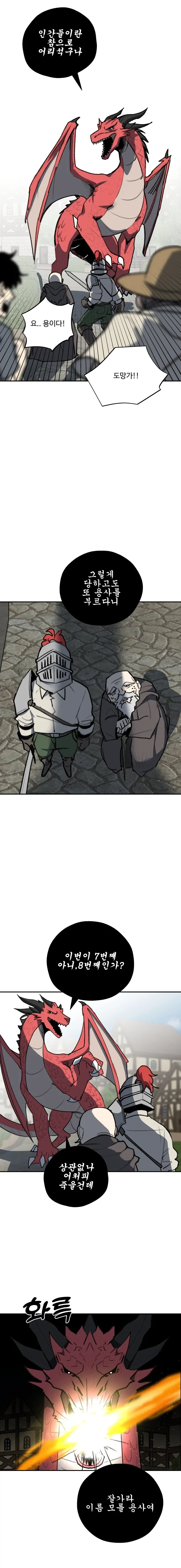 세계관 최강 용이랑 결혼 하는 만화.manhwa - 이미지 3