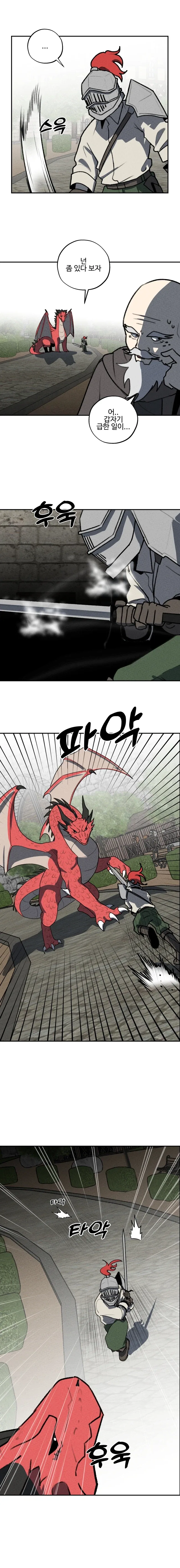 세계관 최강 용이랑 결혼 하는 만화.manhwa - 이미지 6