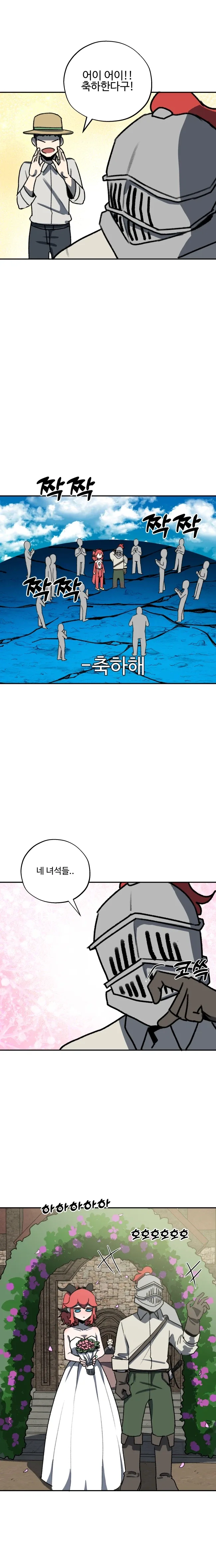 세계관 최강 용이랑 결혼 하는 만화.manhwa - 이미지 13