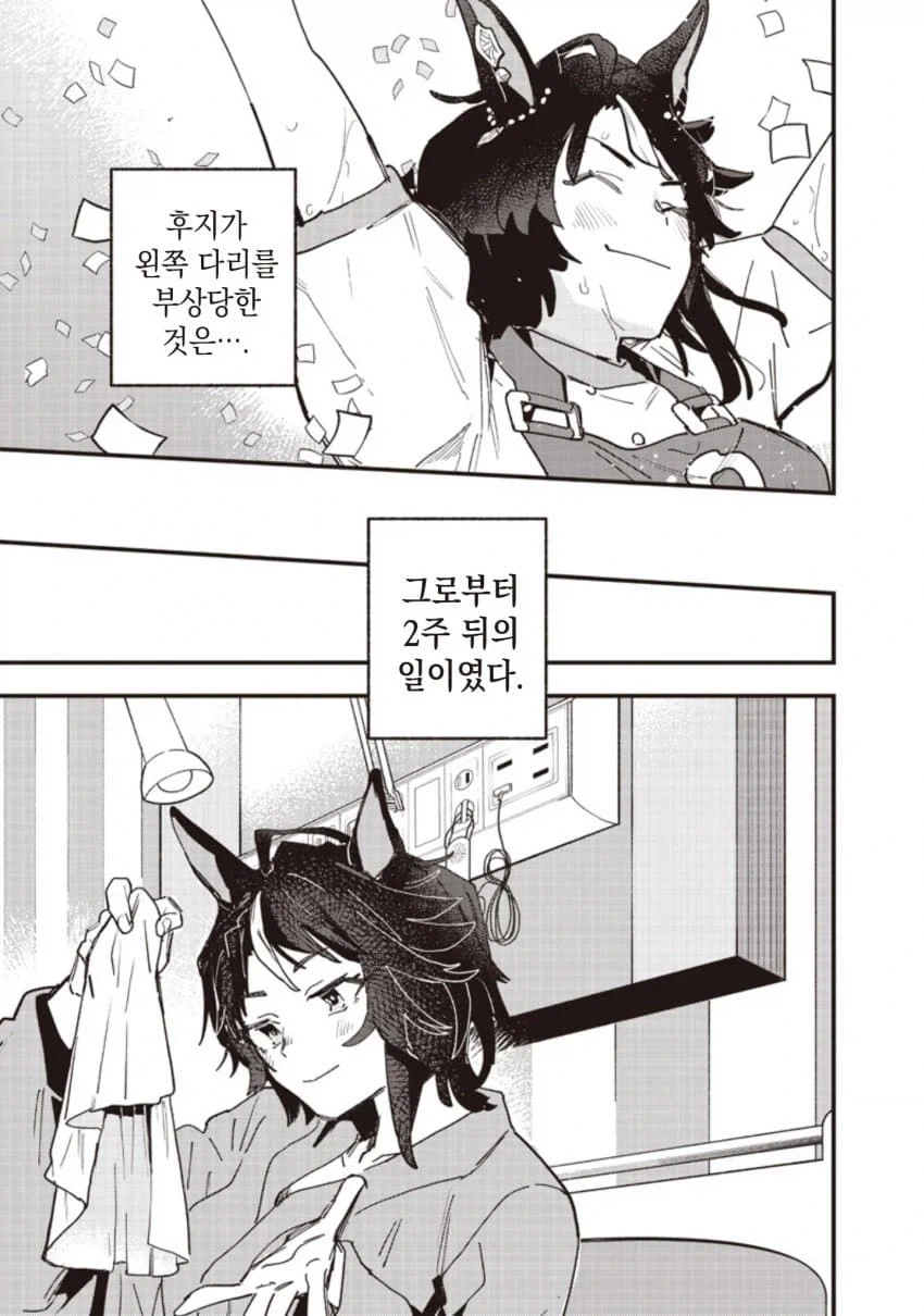 [말딸] 은근히 유리몸이 많이 나오는 만화