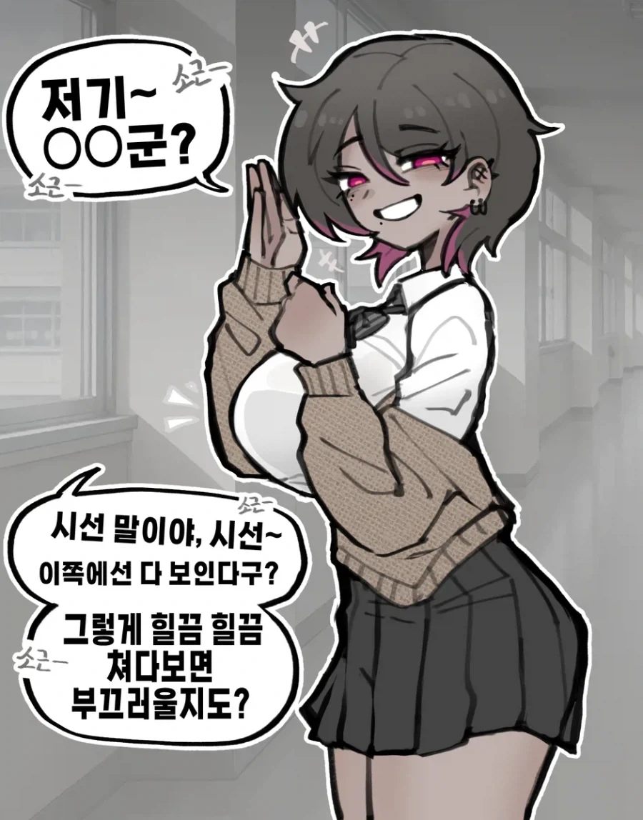 치명적인 히미츠쨩.manhwa - 이미지 3