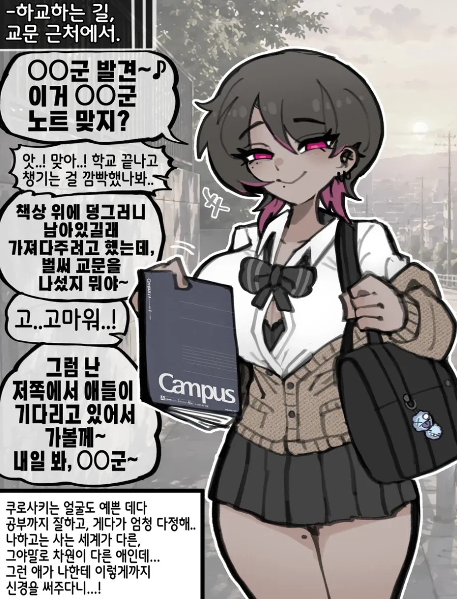 치명적인 히미츠쨩.manhwa - 이미지 8