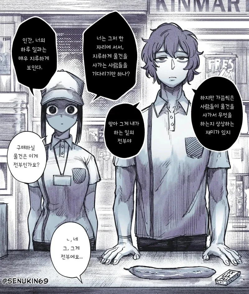 내 직장 동료는 초자연적 존재.manhwa