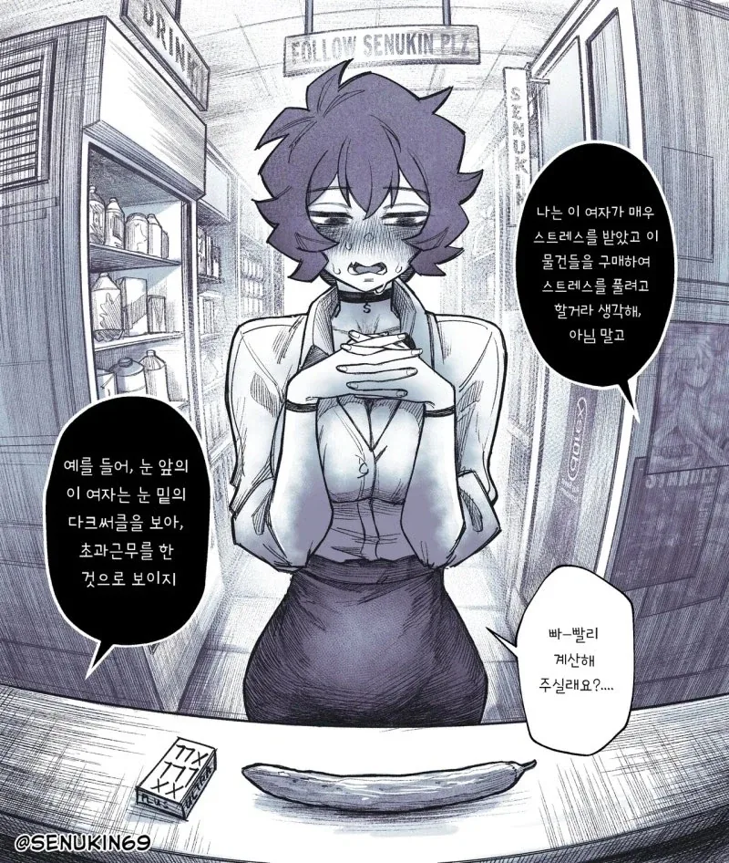 내 직장 동료는 초자연적 존재.manhwa - 이미지 2