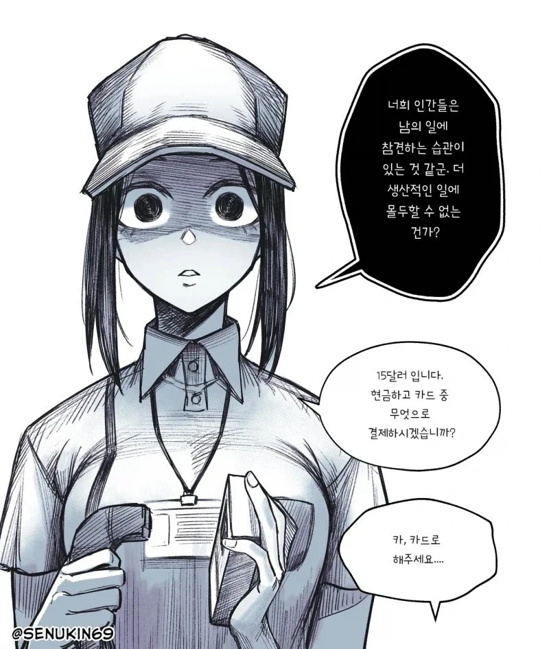 내 직장 동료는 초자연적 존재.manhwa - 이미지 3