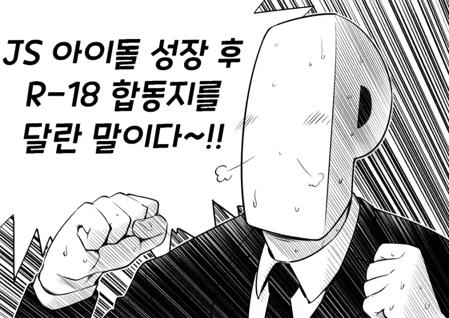 변태지만 인간은 포기안한 프로듀서.manga