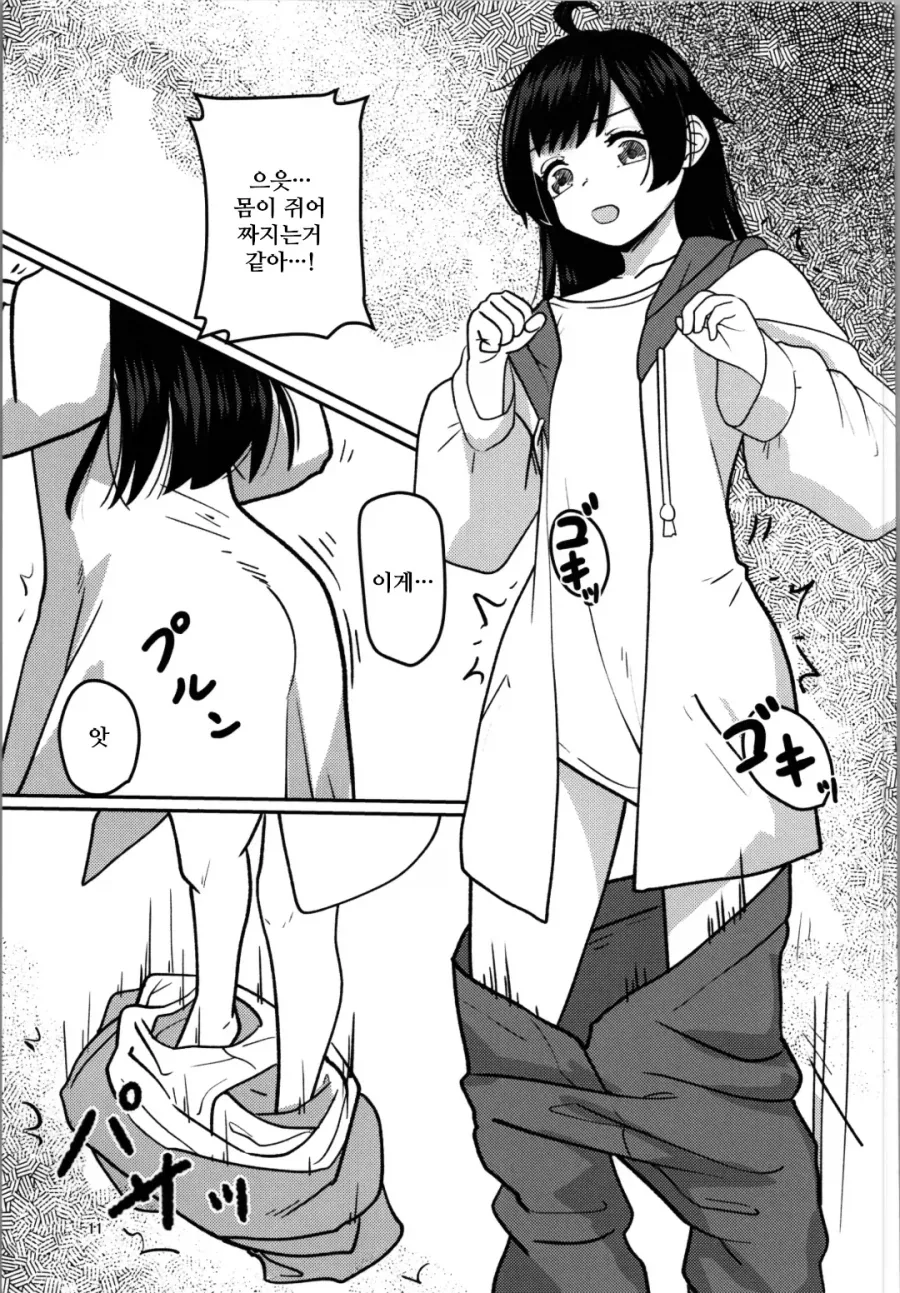 호모? 순애?) 히키코모리 형이 인생역전 하는.manhwa - 이미지 9