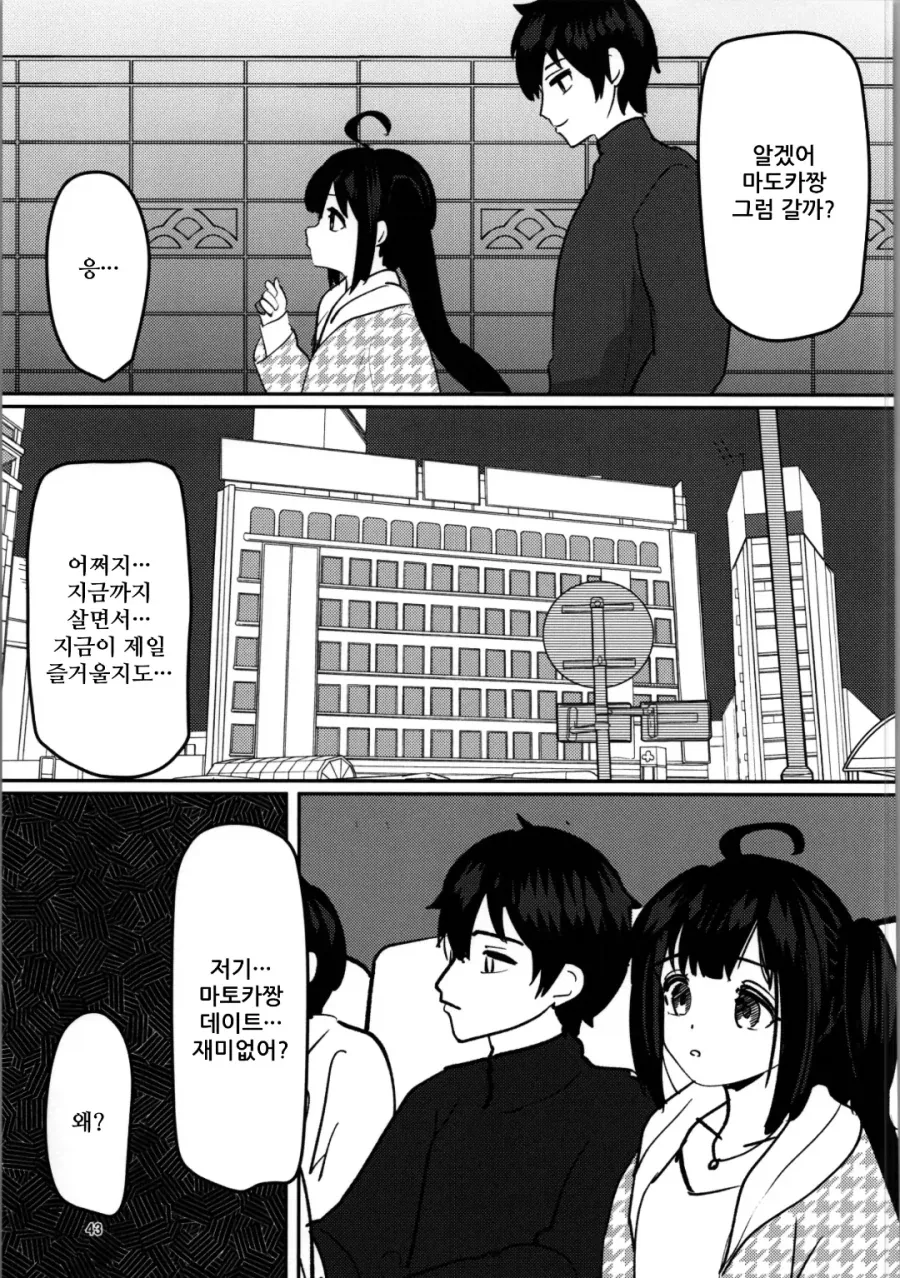 호모? 순애?) 히키코모리 형이 인생역전 하는.manhwa - 이미지 25