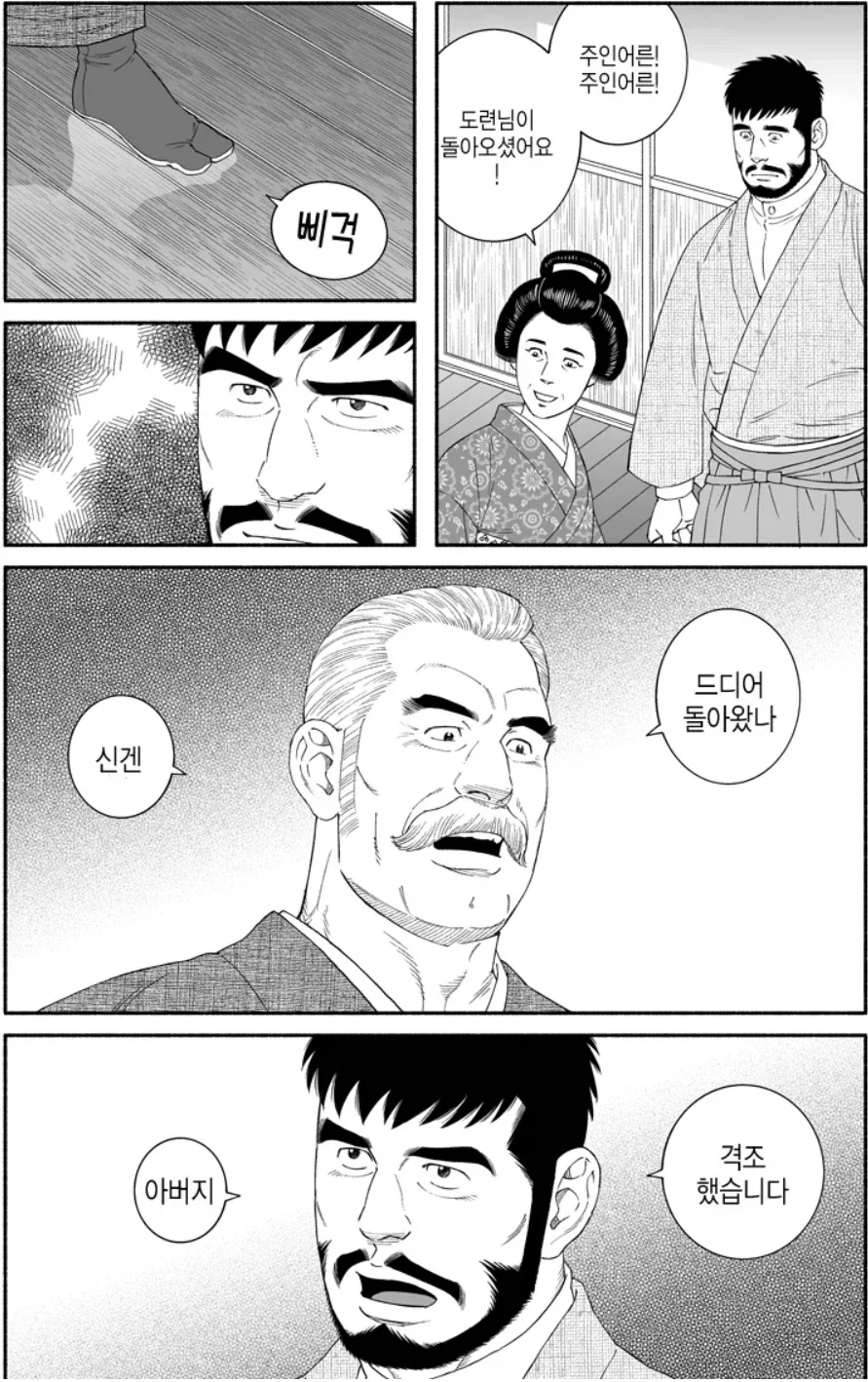평범한 부자상봉인데 엄청난 긴장감이 드는 만화.jpg