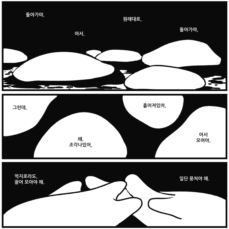 여기사가 소생마법 받는 manga