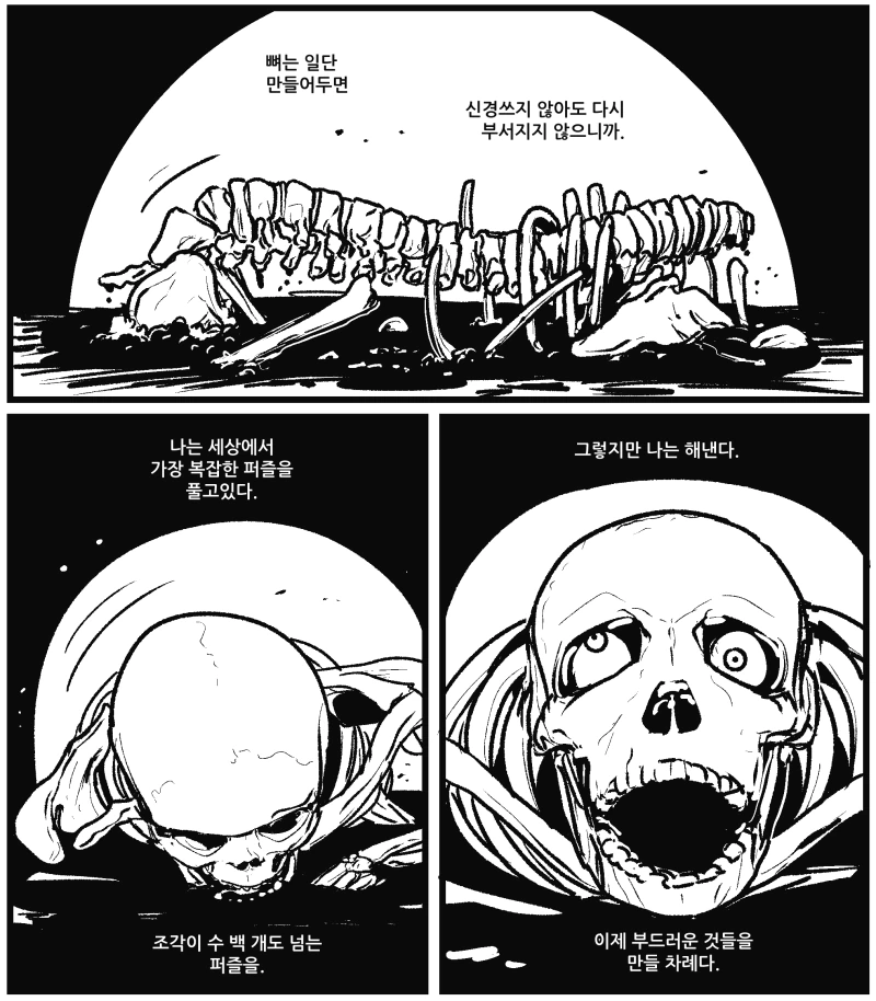 여기사가 소생마법 받는 manga - 이미지 3