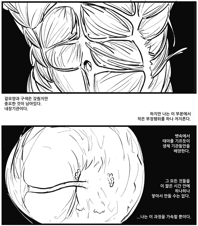 여기사가 소생마법 받는 manga - 이미지 5