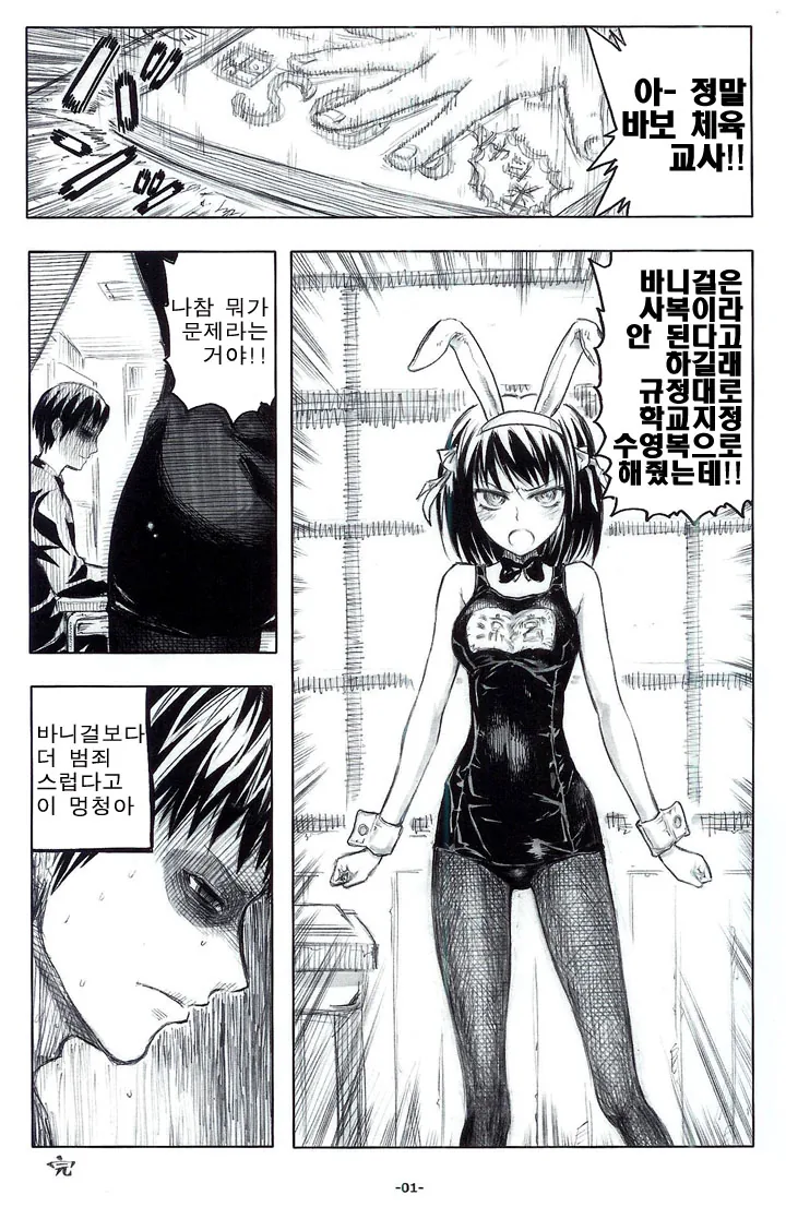 4차원 여고생.manga