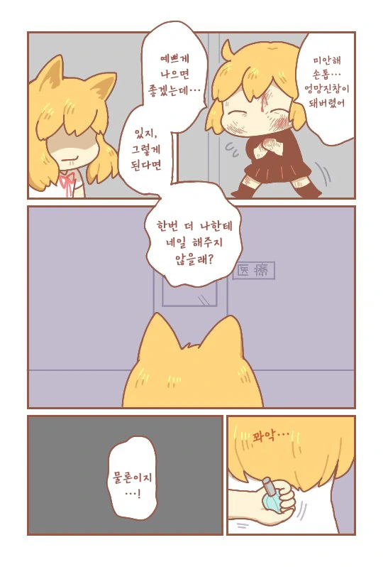 fgo) 스즈카와 구다코.manhwa - 이미지 3