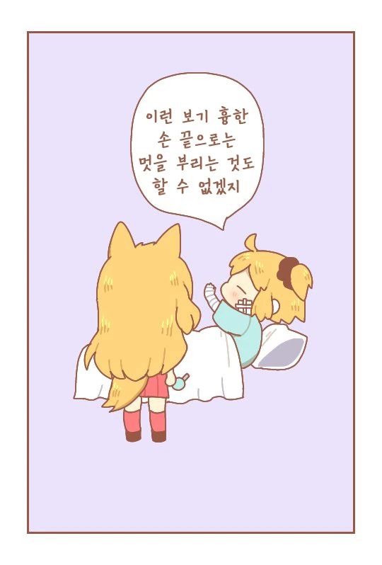 fgo) 스즈카와 구다코.manhwa - 이미지 4