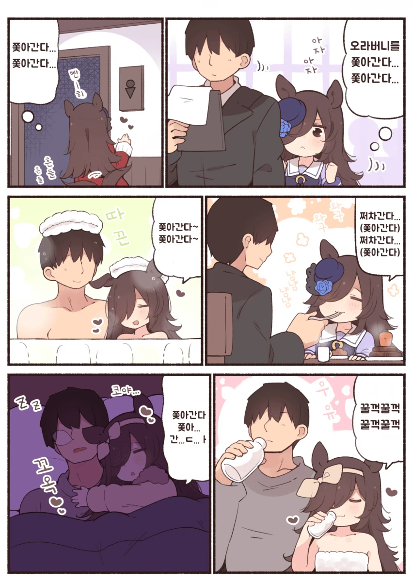 말딸) 오라버리를 쫓ㅇㄷ니는 라이스.manhwa