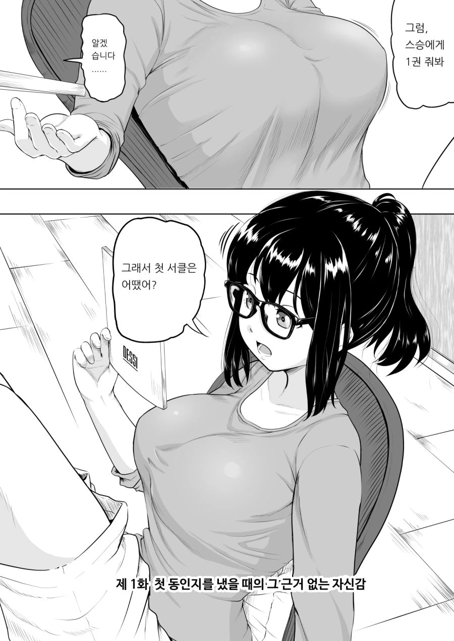 오프파코 하지 않으면 한 발자국도 움직일 수 없어.manwha