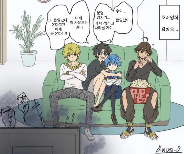 FGO) 호러 영화 보는 만화.manhwa