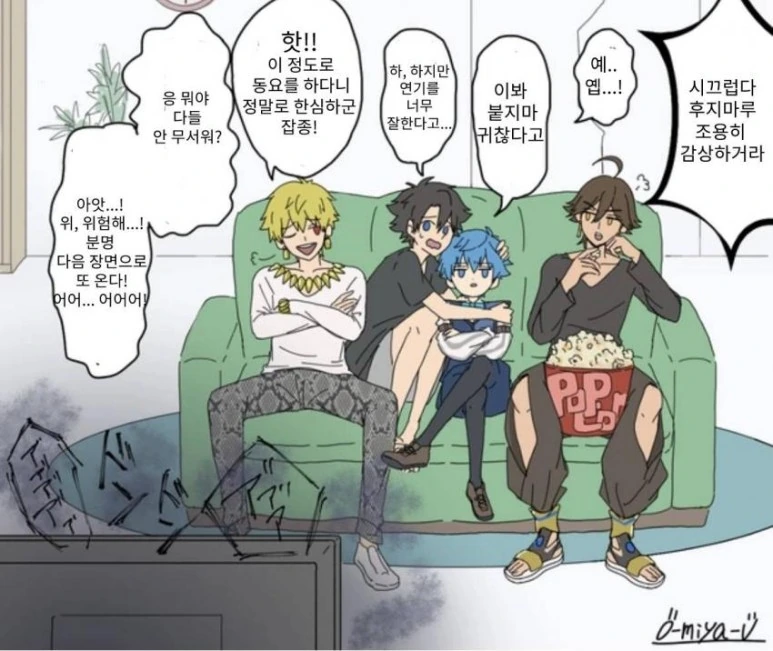 FGO) 호러 영화 보는 만화.manhwa - 이미지 2